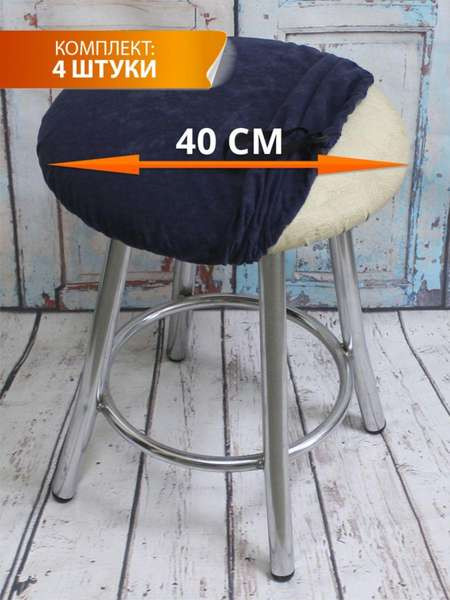 Изображение товара Комплект чехлов MATEX Velours / 48-640 (темно-синий)