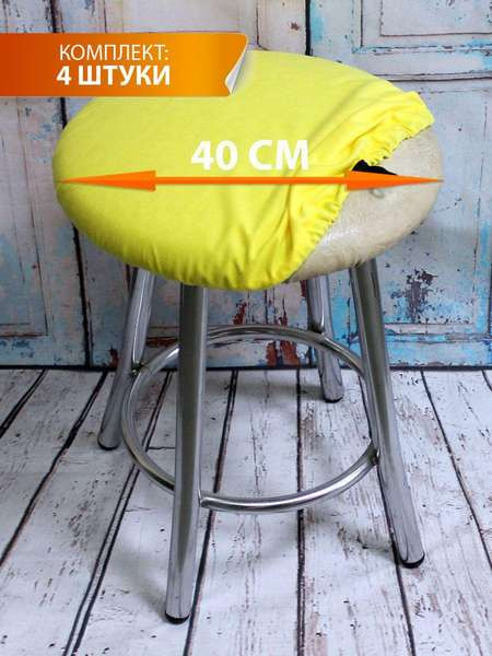Изображение товара Комплект чехлов MATEX Velours / 57-468 (желтый)