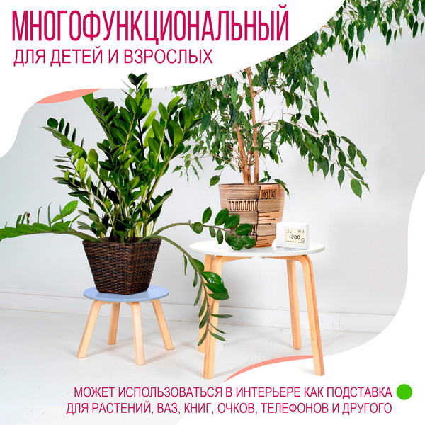 Изображение товара Табурет детский Millwood D33.6x25.5 (лавандовый/береза)