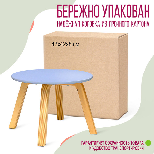 Изображение товара Табурет детский Millwood D33.6x25.5 (лавандовый/береза)