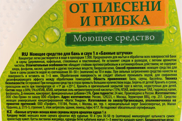 Изображение товара Дезинфицирующее средство для бани Банные Штучки Чистая банька 35000 (1л)