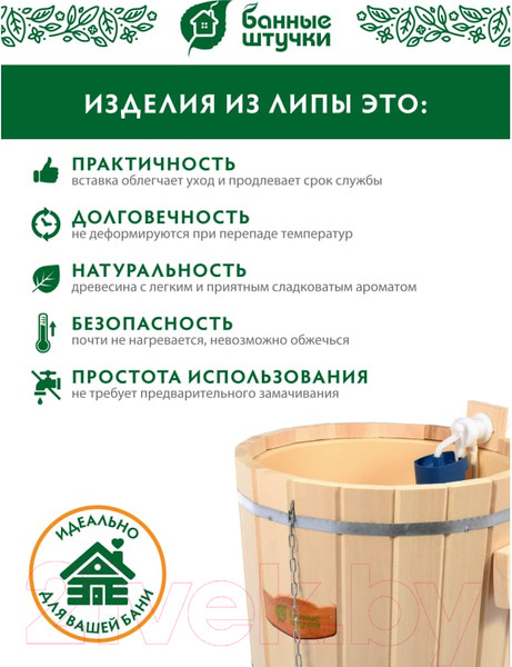 Изображение товара Обливное устройство Банные Штучки Русский душ / 33220