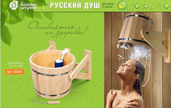 Изображение товара Обливное устройство Банные Штучки Русский душ / 33220