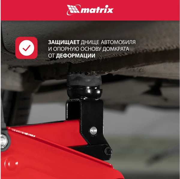 Изображение товара Опора к домкрату Matrix 50903