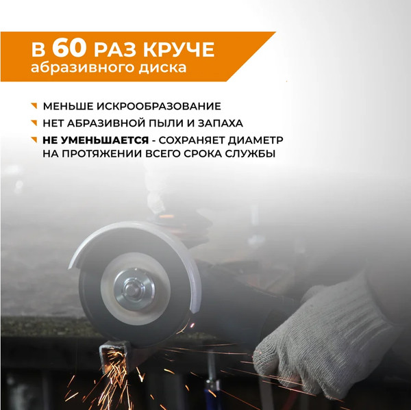 Изображение товара Отрезной диск алмазный Vira Rage / 607125