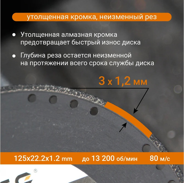 Изображение товара Отрезной диск алмазный Vira Rage / 607125