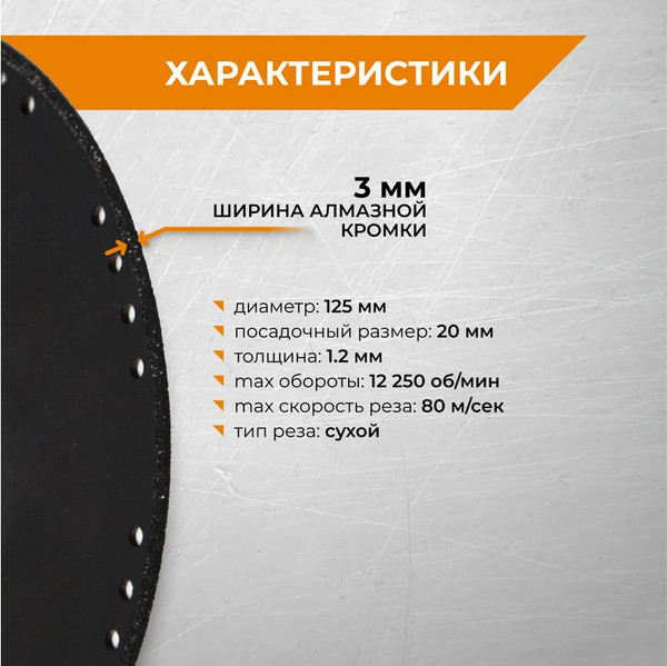 Изображение товара Отрезной диск алмазный Vira Rage / 607125