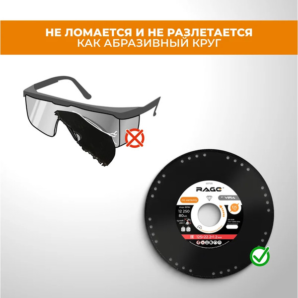 Изображение товара Отрезной диск алмазный Vira Rage / 607125