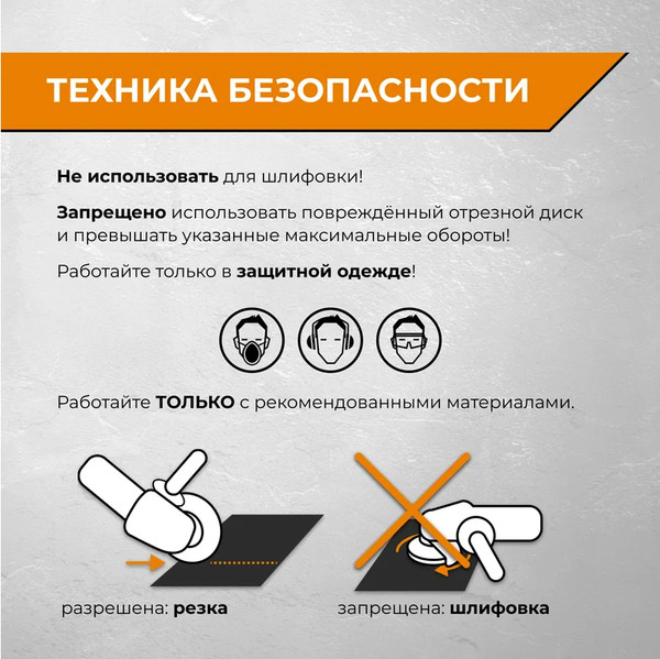 Изображение товара Отрезной диск алмазный Vira Rage / 607125