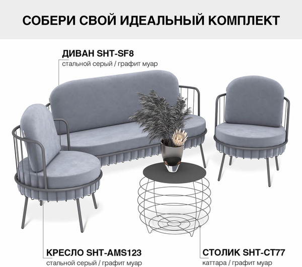 Изображение товара Диван Sheffilton SHT-SF8 (стальной серый/графит муар)
