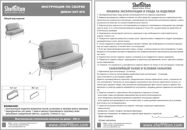 Изображение товара Диван Sheffilton SHT-SF8 (стальной серый/графит муар)
