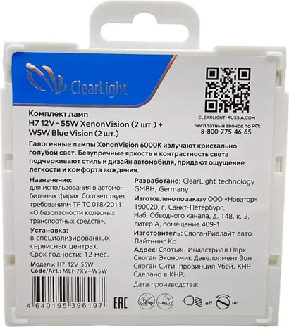 Изображение товара Комплект автомобильных ламп ClearLight MLH7XV+W5W (4шт)