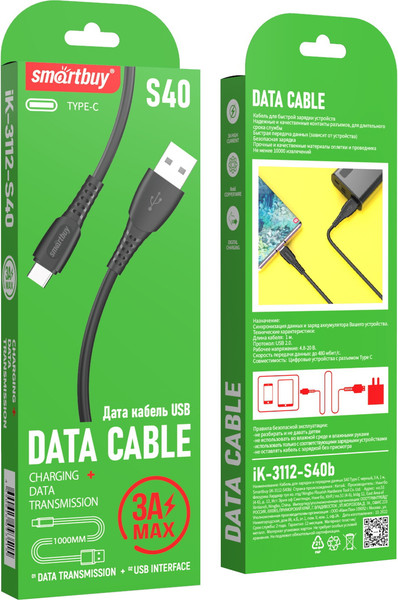 Изображение товара Кабель SmartBuy S40 iK-3112-S40b (черный)
