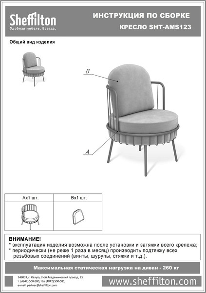 Изображение товара Кресло мягкое Sheffilton SHT-AMS123 (стальной серый/графит муар)