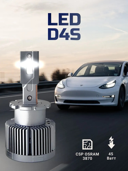 Изображение товара Автомобильная лампа ClearLight CLODLEDD4S