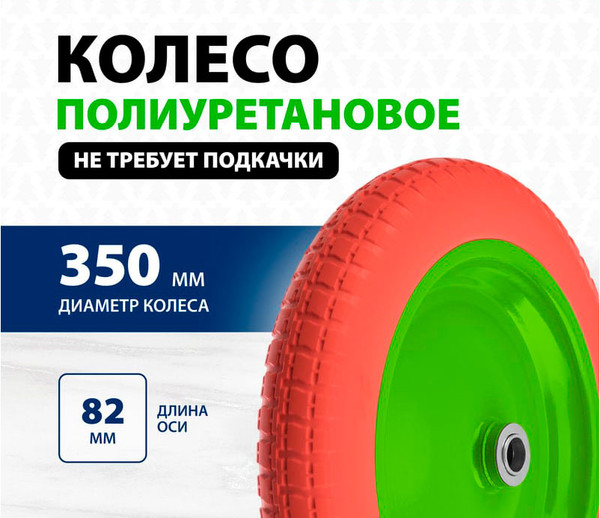 Изображение товара Колесо для тачки СибрТех 689795