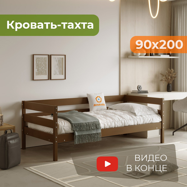 Изображение товара Кровать-тахта Домаклево Мечта 5 90x200 (береза/коричневый)