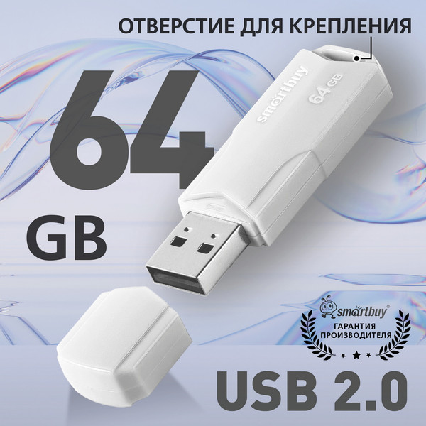 Изображение товара USB flash накопитель SmartBuy Clue 64GB (SB64GBCLU-W)