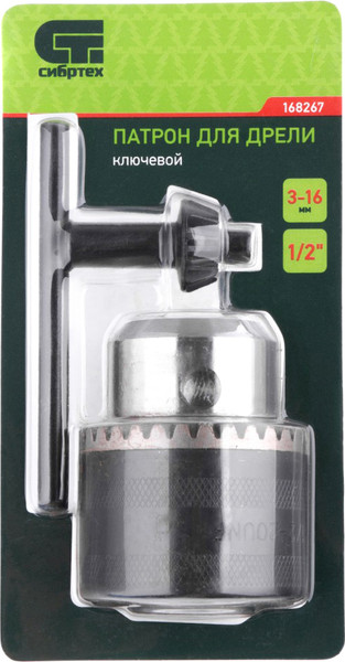 Изображение товара Патрон сверлильный СибрТех 168267