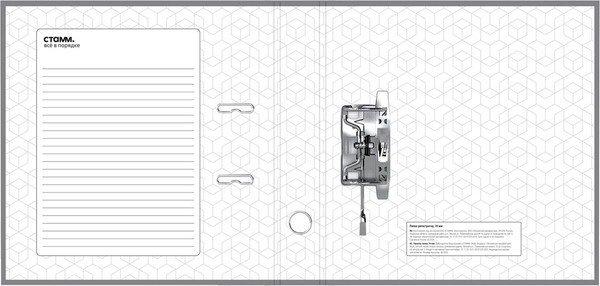 Изображение товара Папка-регистратор Стамм Стандарт / ММ-31828 (серый)