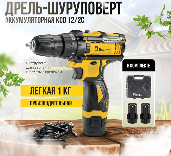 Изображение товара Аккумуляторная дрель-шуруповерт Kolner KCD 12/2C