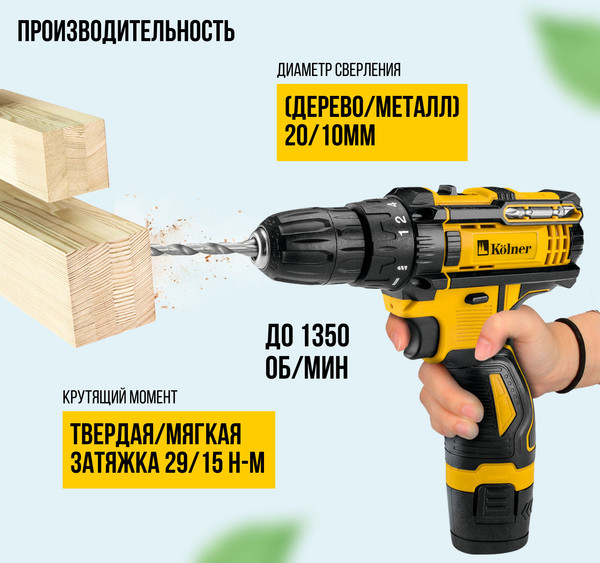 Изображение товара Аккумуляторная дрель-шуруповерт Kolner KCD 12/2C
