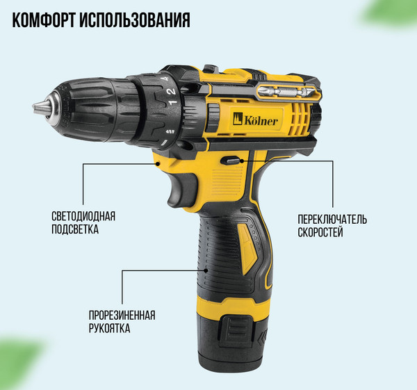 Изображение товара Аккумуляторная дрель-шуруповерт Kolner KCD 12/2C