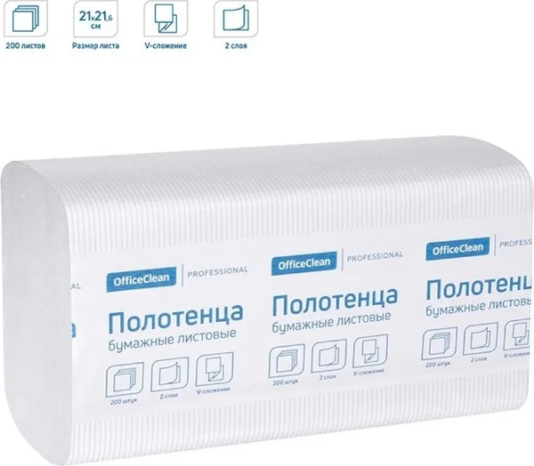 Изображение товара Бумажные полотенца OfficeClean Professional 2-слойные / 244818/С