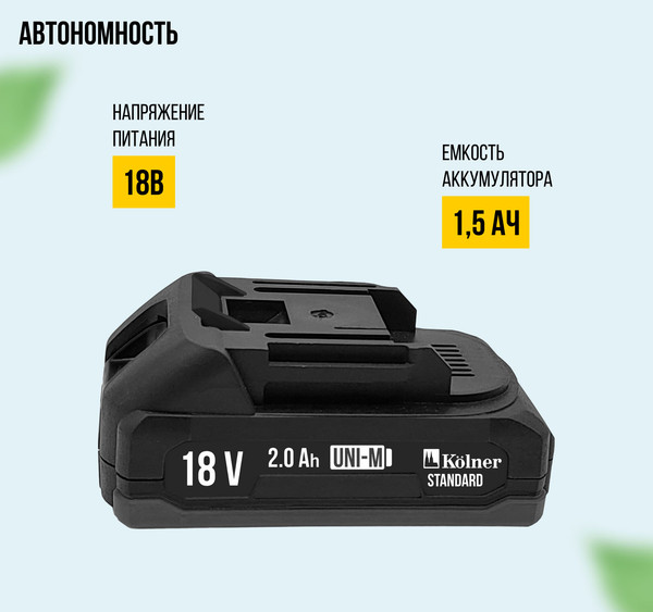 Изображение товара Аккумуляторная дрель-шуруповерт Kolner KCD 18LC