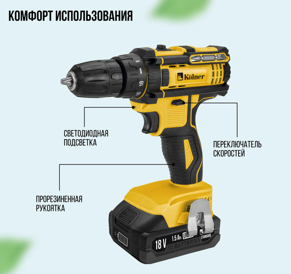 Изображение товара Аккумуляторная дрель-шуруповерт Kolner KCD 18LC