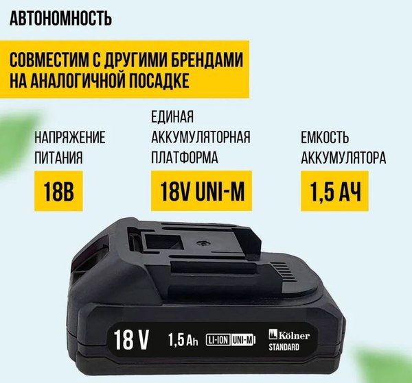 Изображение товара Секатор аккумуляторный Kolner KPR 18-30BL2S