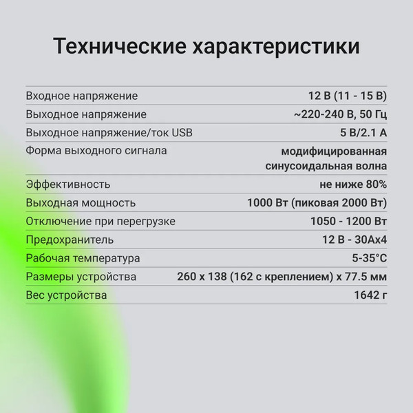 Изображение товара Автомобильный инвертор Digma AI1000-12W