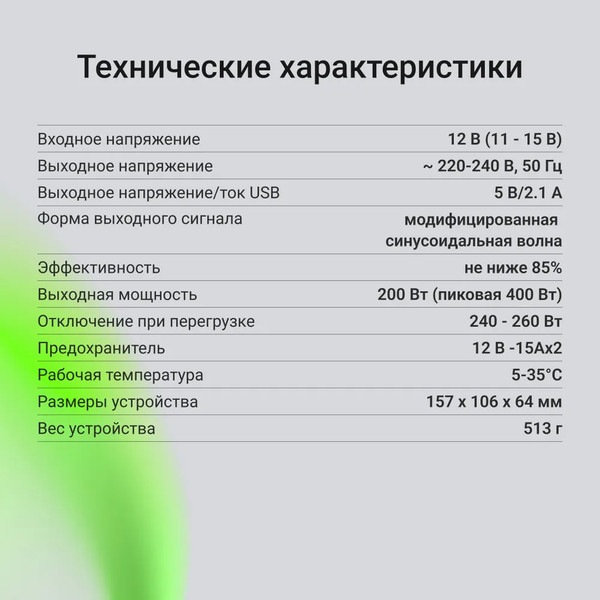 Изображение товара Автомобильный инвертор Digma AI200-12W
