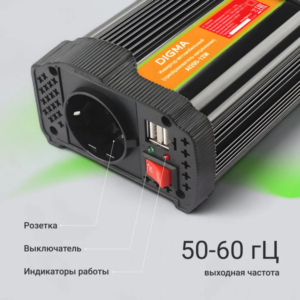 Изображение товара Автомобильный инвертор Digma AI200-12W