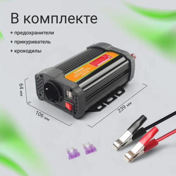 Изображение товара Автомобильный инвертор Digma AI600-12W