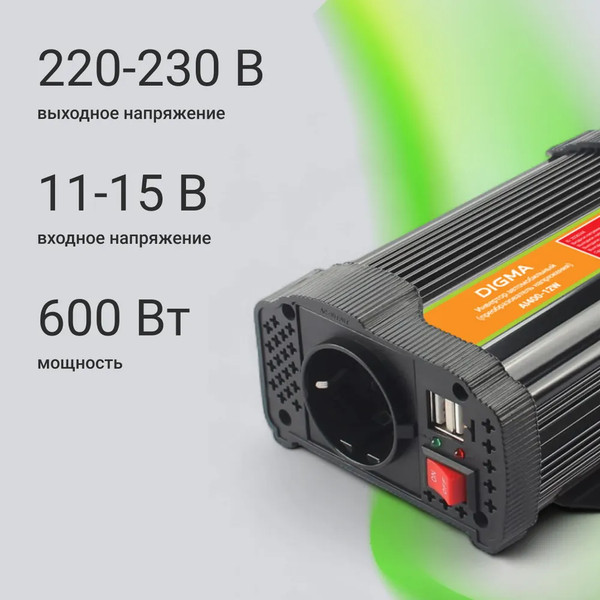 Изображение товара Автомобильный инвертор Digma AI600-12W