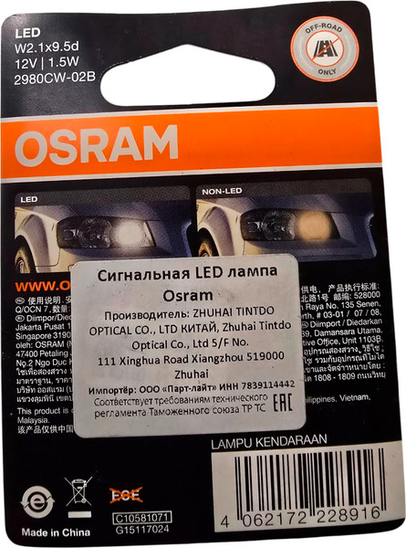 Изображение товара Комплект автомобильных ламп Osram 2980CW-02B (2шт)