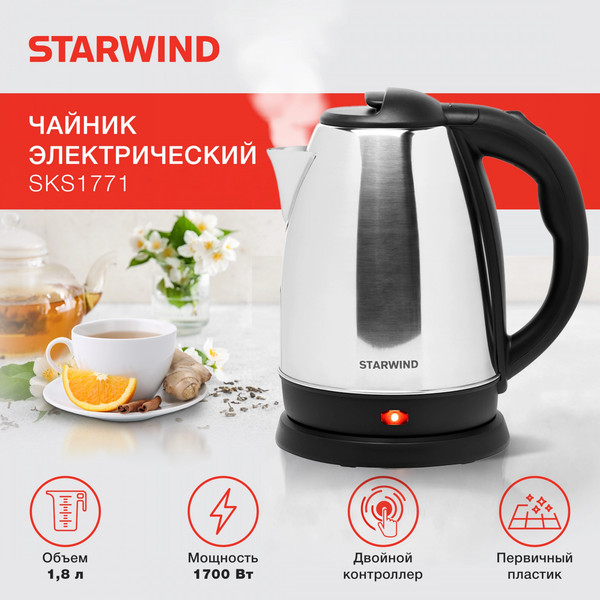 Изображение товара Электрочайник StarWind SKS1053 (серебристый/черный)