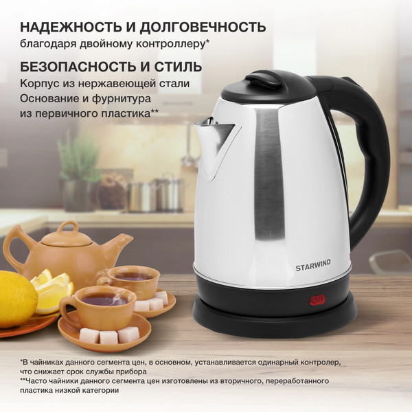 Изображение товара Электрочайник StarWind SKS1053 (серебристый/черный)