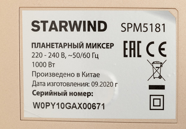 Изображение товара Миксер стационарный StarWind SPM5181 (золото)