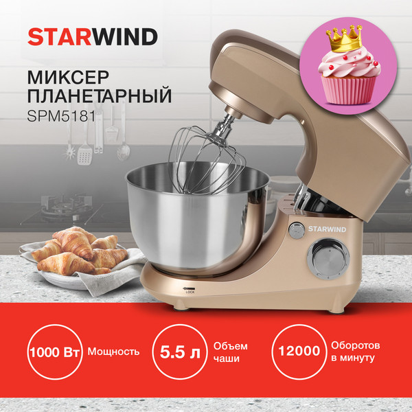 Изображение товара Миксер стационарный StarWind SPM5181 (золото)