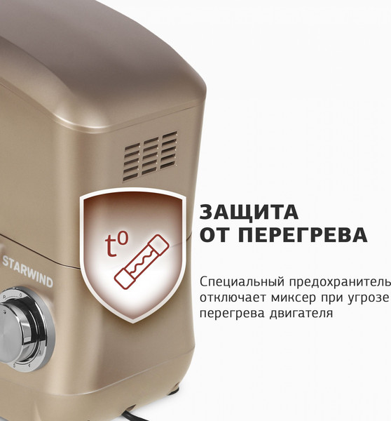 Изображение товара Миксер стационарный StarWind SPM5181 (золото)