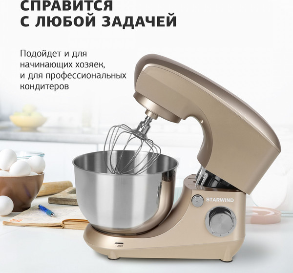 Изображение товара Миксер стационарный StarWind SPM5181 (золото)