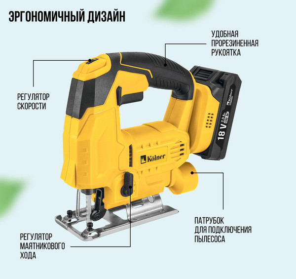 Изображение товара Электролобзик Kolner KJS 18-100-1K 