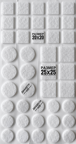 Изображение товара Протектор для мебели Samet KC-WH-MIX2025/10 (10шт, белый)