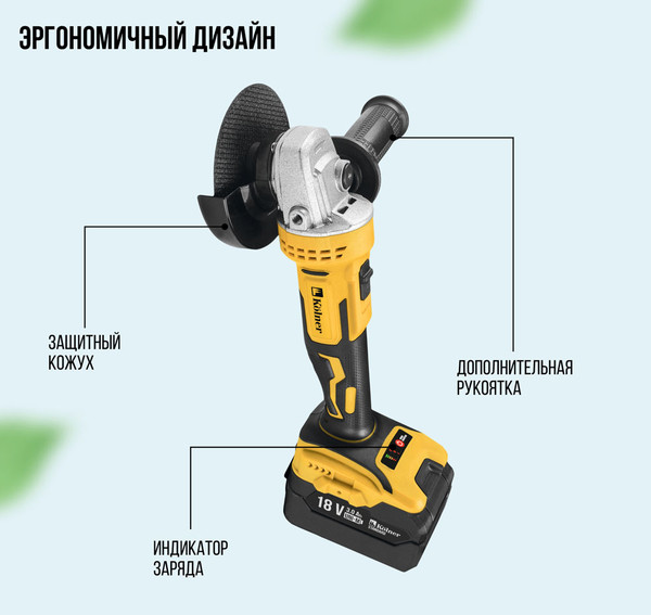 Изображение товара Угловая шлифовальная машина Kolner KAG 18BL-125-1K