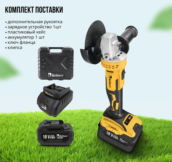 Изображение товара Угловая шлифовальная машина Kolner KAG 18BL-125-1K