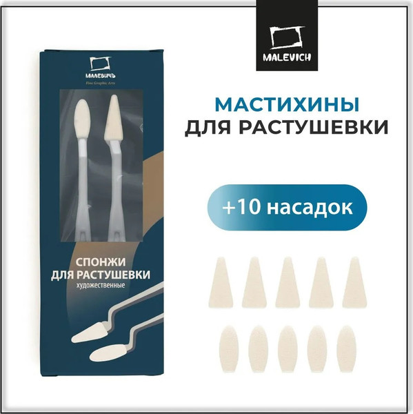 Изображение товара Набор губок для рисования Малевичъ 195282 (12шт)