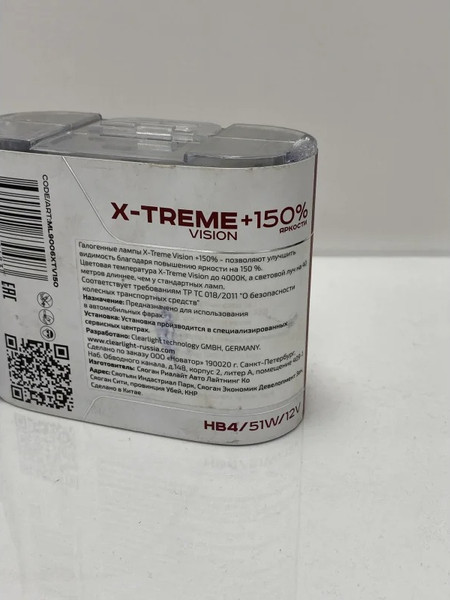 Изображение товара Комплект автомобильных ламп ClearLight ML9006XTV150 (2шт)