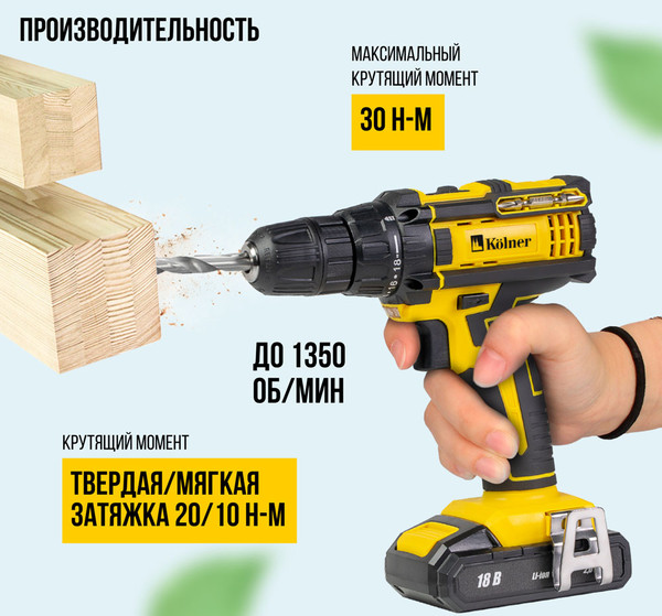 Изображение товара Аккумуляторная дрель-шуруповерт Kolner KDD 18BL